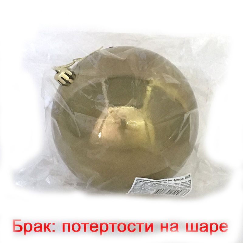 Новогодний шар Оливковый Хаки (перламутровый) УЦЕНКА