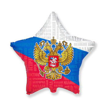 Россия Герб, фольгированный шар