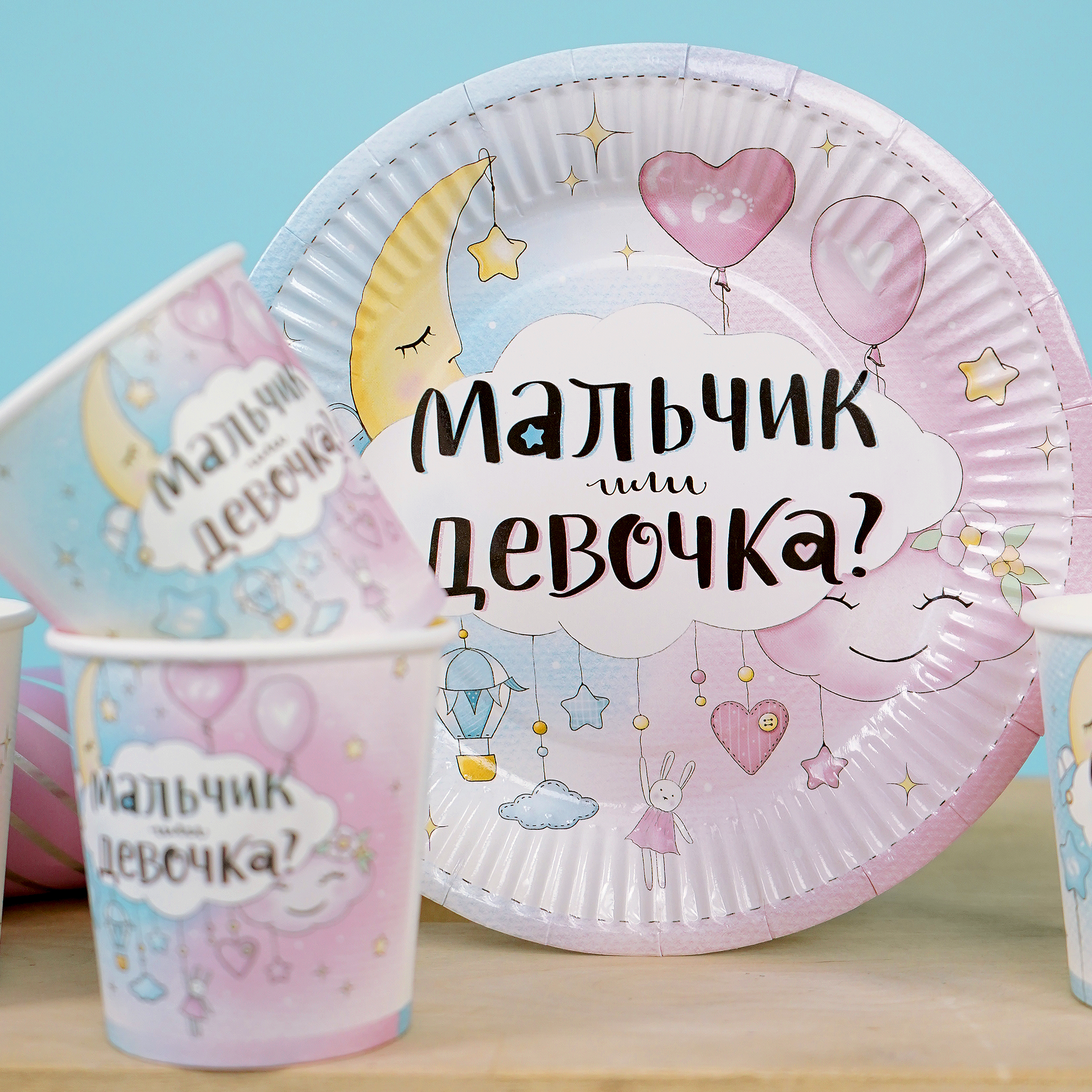 Посуда мальчик или девочка
