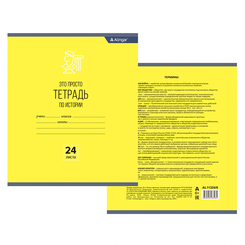 Комплект предметных тетрадей "Просто тетрадь" (8 предметов, со справочными материалами)
