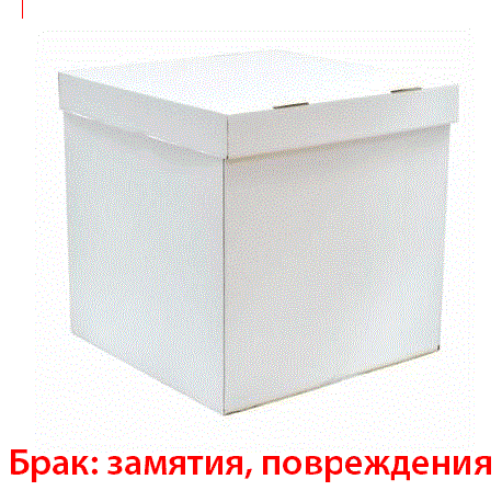 Набор коробок "Сюрприз" Белый УЦЕНКА