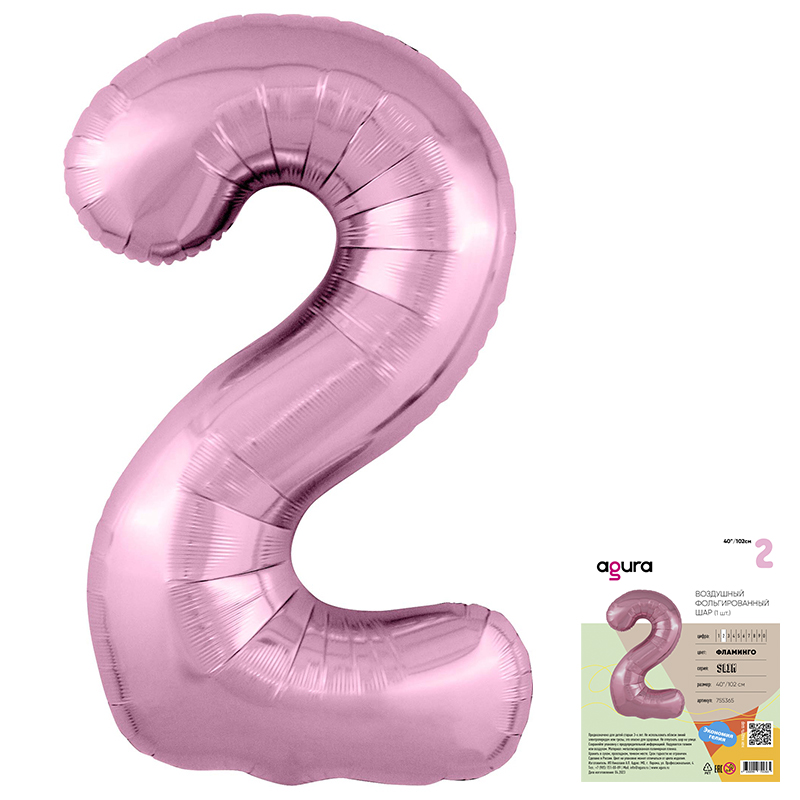 Цифра 2 Фламинго Slim в упаковке, фольгированный шар