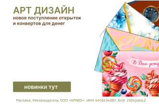 Новое поступление открыток и конвертов для денег!