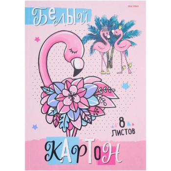 Картон белый "Нежность фламинго" мелованный, 8 листов