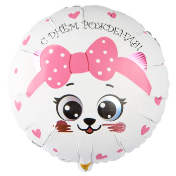 Круг "С днем рождения. Кошка с розовым бантиком" в упаковке, фольгированный шар