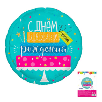 Торт с днем рождения (дизайн ООО БРАВО) в упаковке, фольгированный шар
