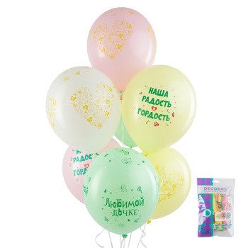 Любимой дочке, ассорти пастель, латексный шар