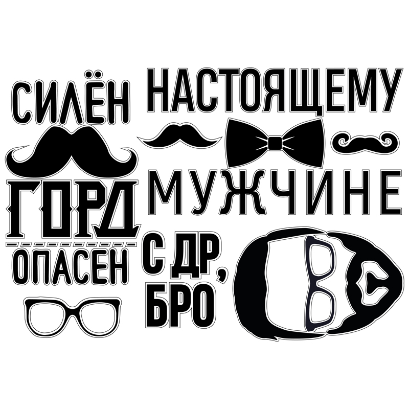 Наклейка "Настоящему мужчине" 