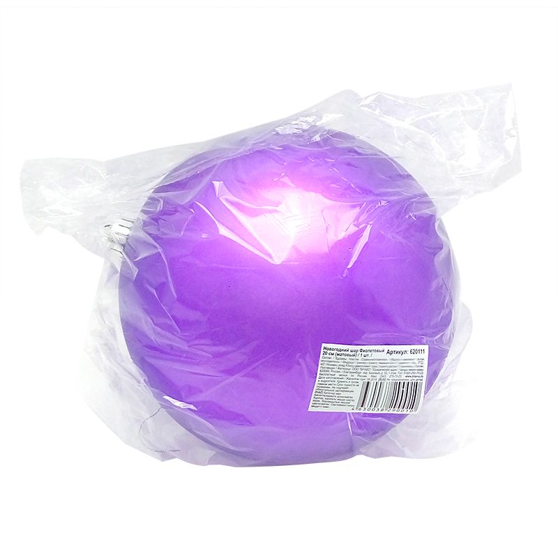 Новогодний шар Фиолетовый (матовый)