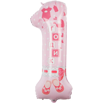 Цифра 1 годик розовая в упаковке, фольгированный шар