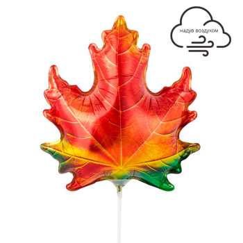 Лист кленовый мини, фольгированный шар