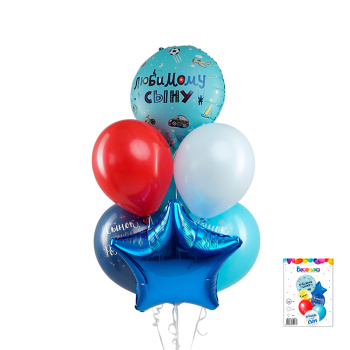 Набор шаров "Любимому сыну" 7 в 1