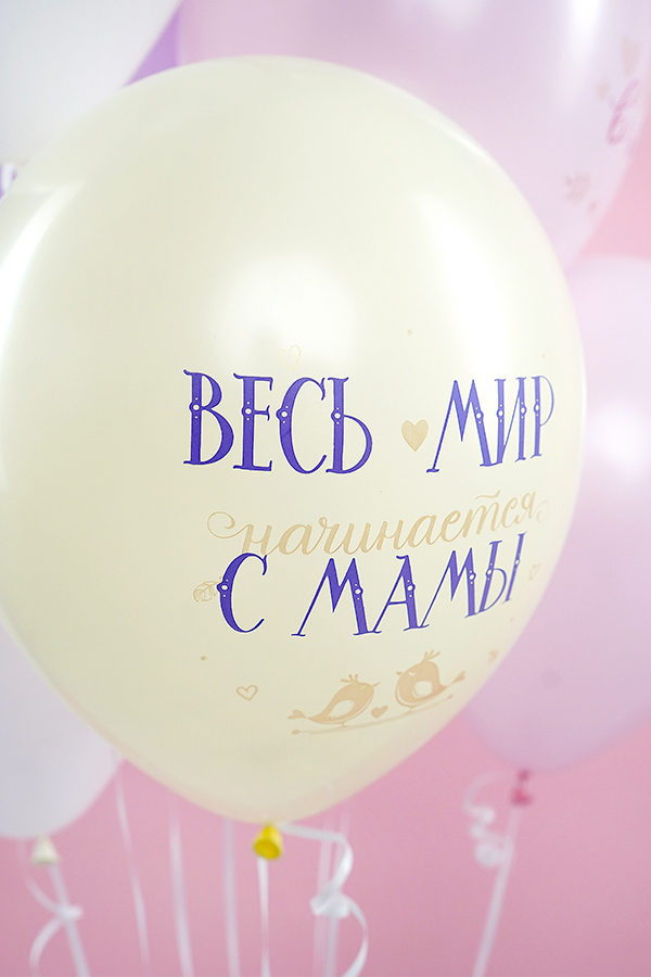 Поздравления для мамы арт. 612234-25