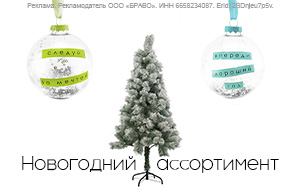 Декабрь — время чудес и… самых выгодных покупок!