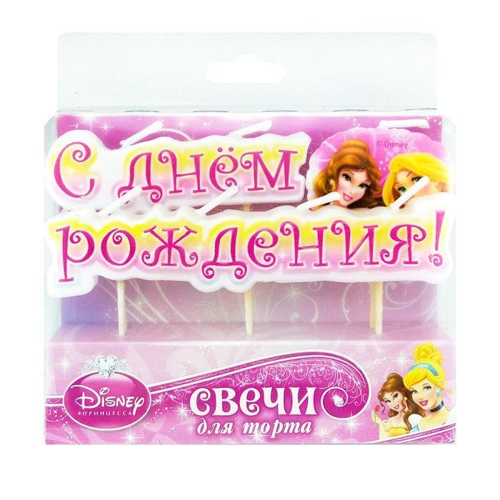 Свеча тортовая "С Днем Рождения" Принцесса / Disney