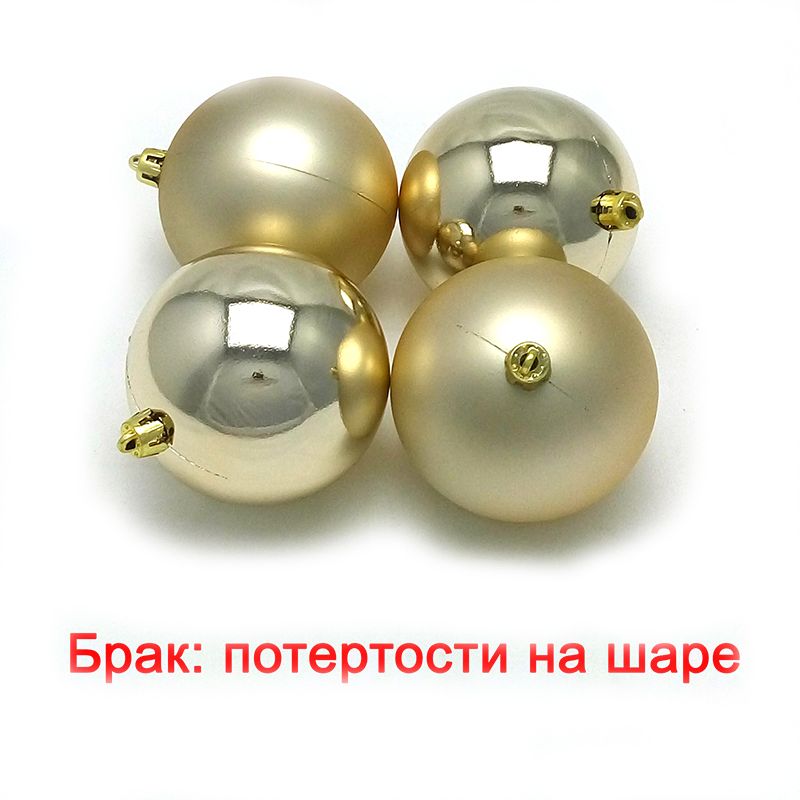 Новогодние шары Пудровые (2 блестящих и 2 матовых) УЦЕНКА