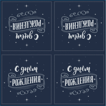 Салфетки СДР Для него 