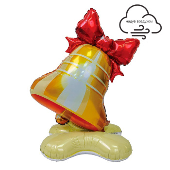 Колокольчик в упаковке, фольгированный шар