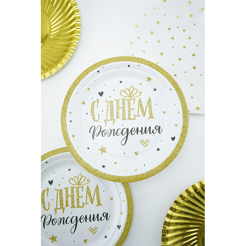 Стаканы бумажные "С Днем рождения" Сияющий