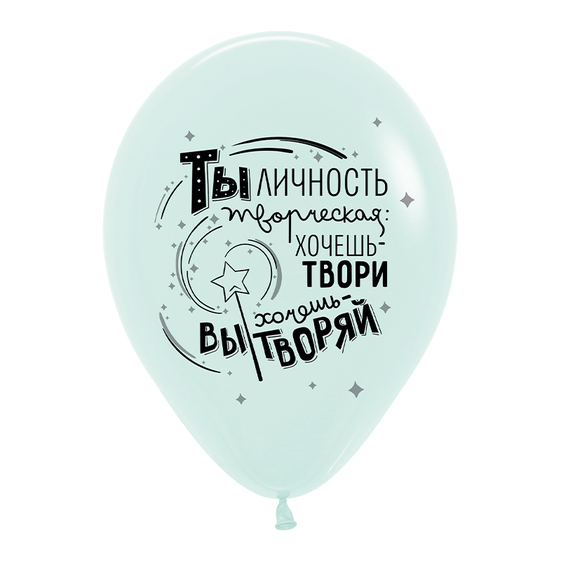 Единорог на драйве, Ассорти Пастель, латексный шар