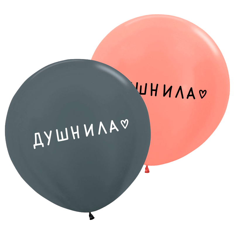 Шары с приколами, шутками