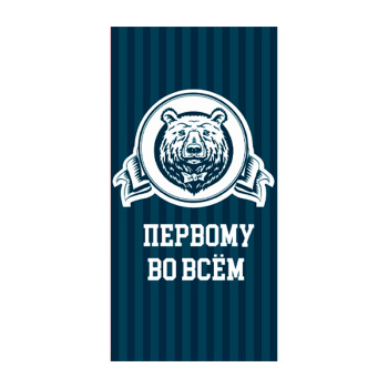 Конверт для денег  "Первому во всем" 