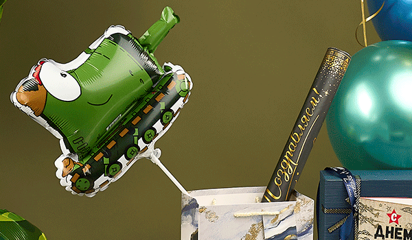 Набор с мини шаром Gerand