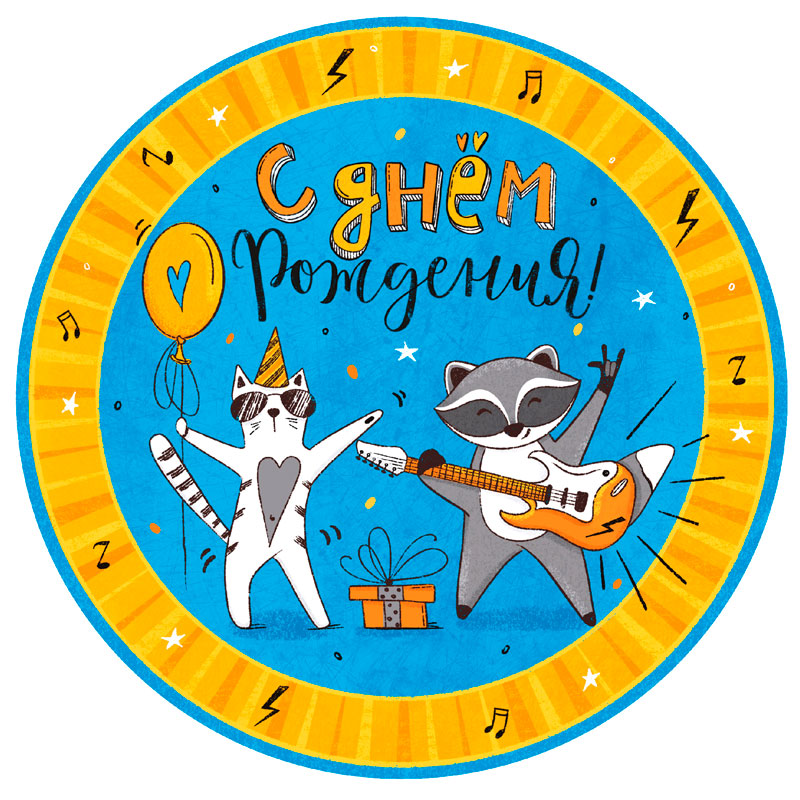 Тарелки "С Днем Рождения" Веселые зверята