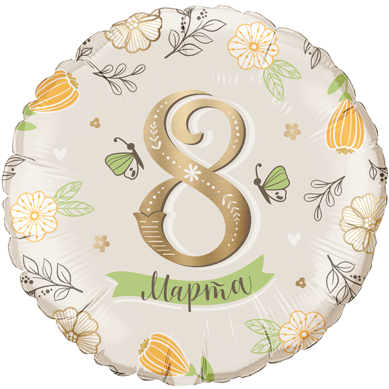 8 марта  (Дизайн ООО БРАВО), фольгированный шар