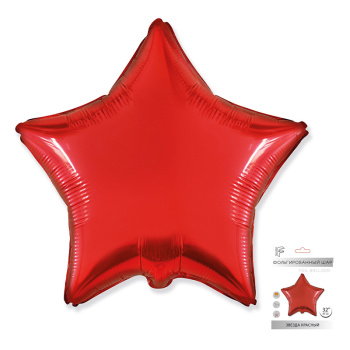 Звезда Красный в упаковке, фольгированный шар