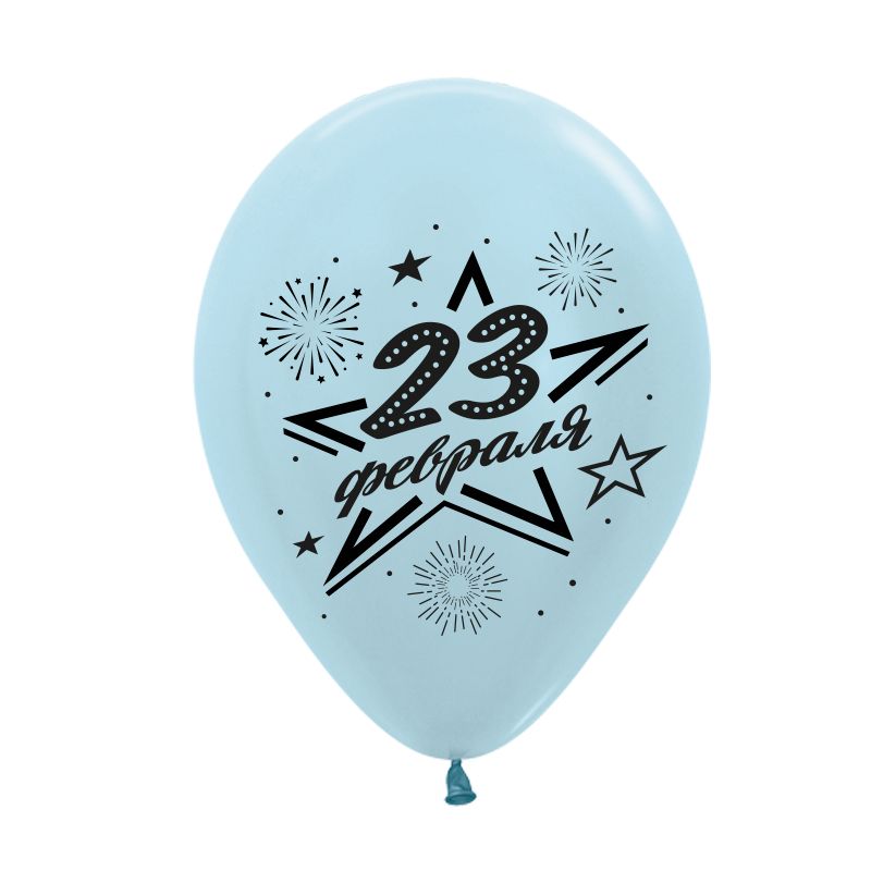 23 Февраля, День Защитника, Ассорти Металл, латексный шар