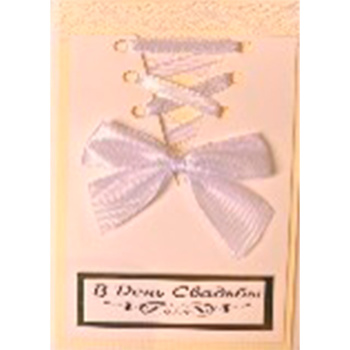 Открытка ручной работы "В день свадьбы!", бант