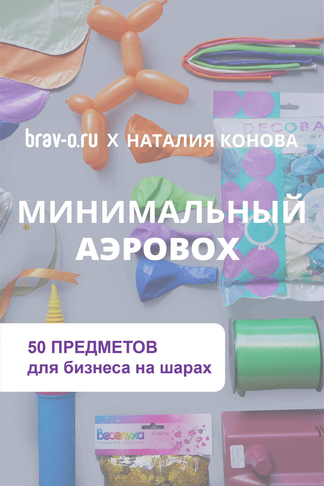 Что должно быть в каждой мастерской? С чего начать?