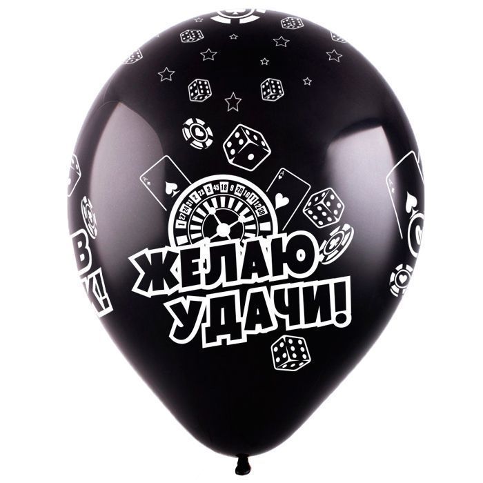 С Днем рождения Казино, Ассорти Пастель, латексный шар