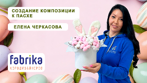 Мастер-класс "Создание композиции к Пасхе"