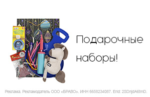 Подарочные наборы!