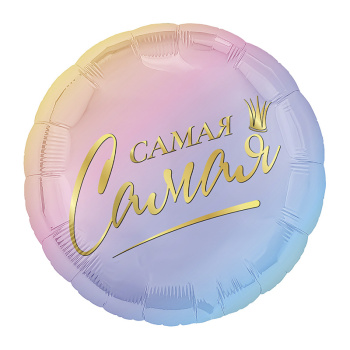 Комплимент для Неё, фольгированный шар