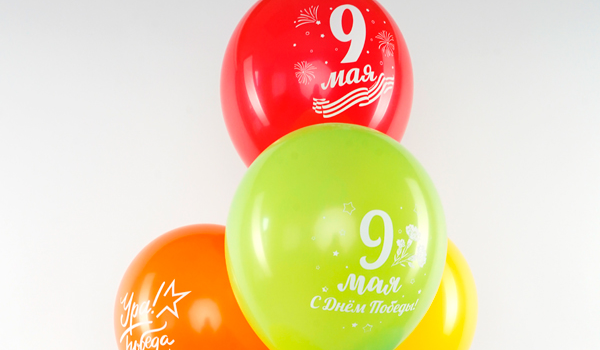 Набор шаров Ура, Победа