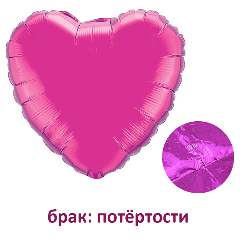 Сердце Лиловый УЦЕНКА / Purple