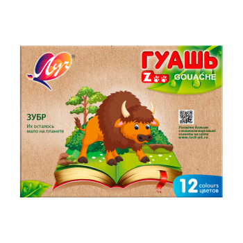 Гуашь "ZOO" Зубр, 12 цветов 