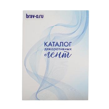Каталог декоративных лент "Браво"