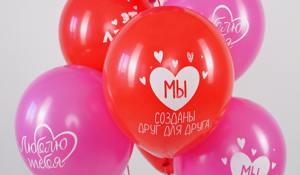 Набор воздушных шаров С любовью