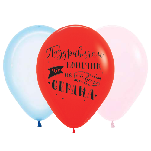 Латексные шары