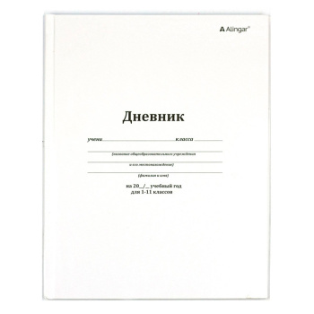Дневник школьный "Классика", 40 л.