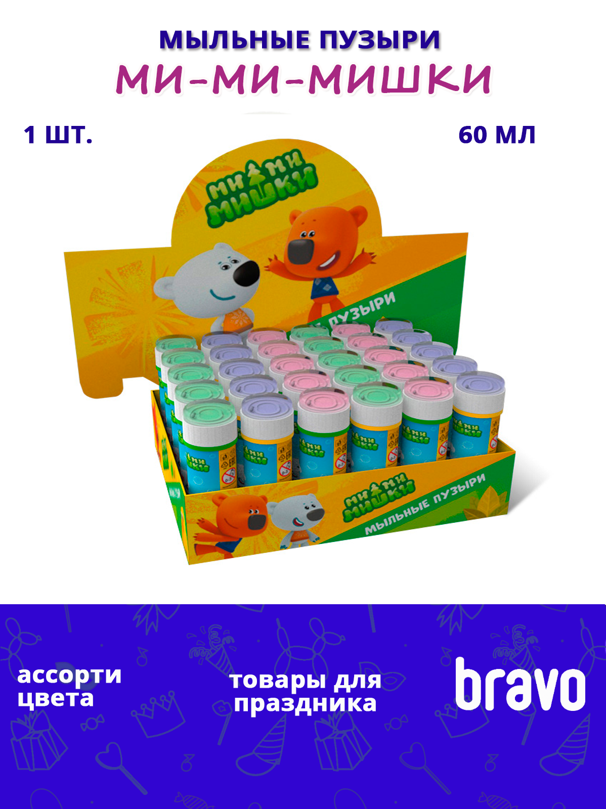 Мыльные пузыри "Ми-ми-мишки"