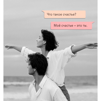 Открытка "Пара"