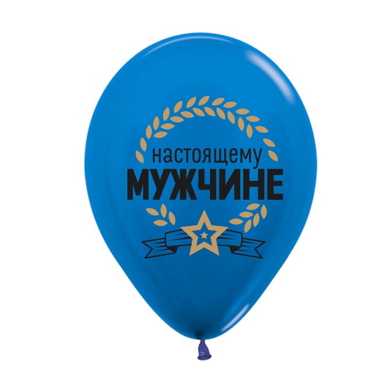 23 Февраля, День Защитника, Ассорти Металл, латексный шар