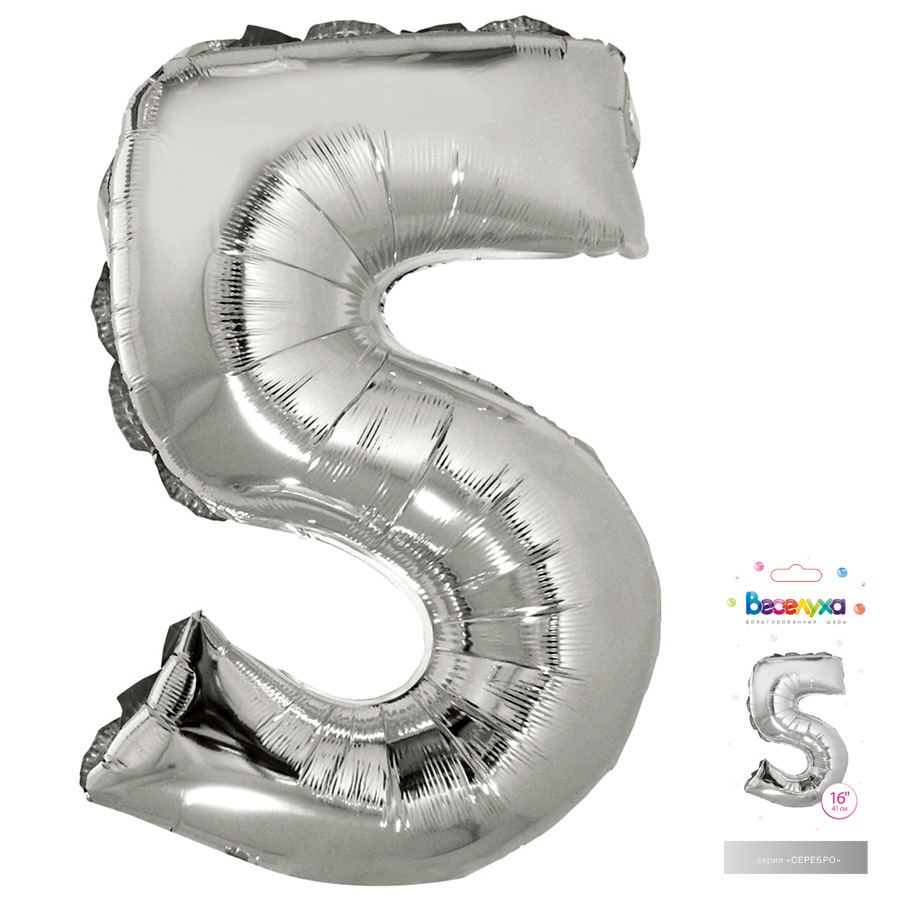 Цифра 5 Серебро в упаковке / Five, фольгированный шар