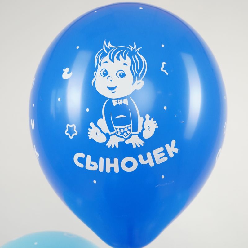 Спасибо за Сына , Ассорти Пастель, латексный шар