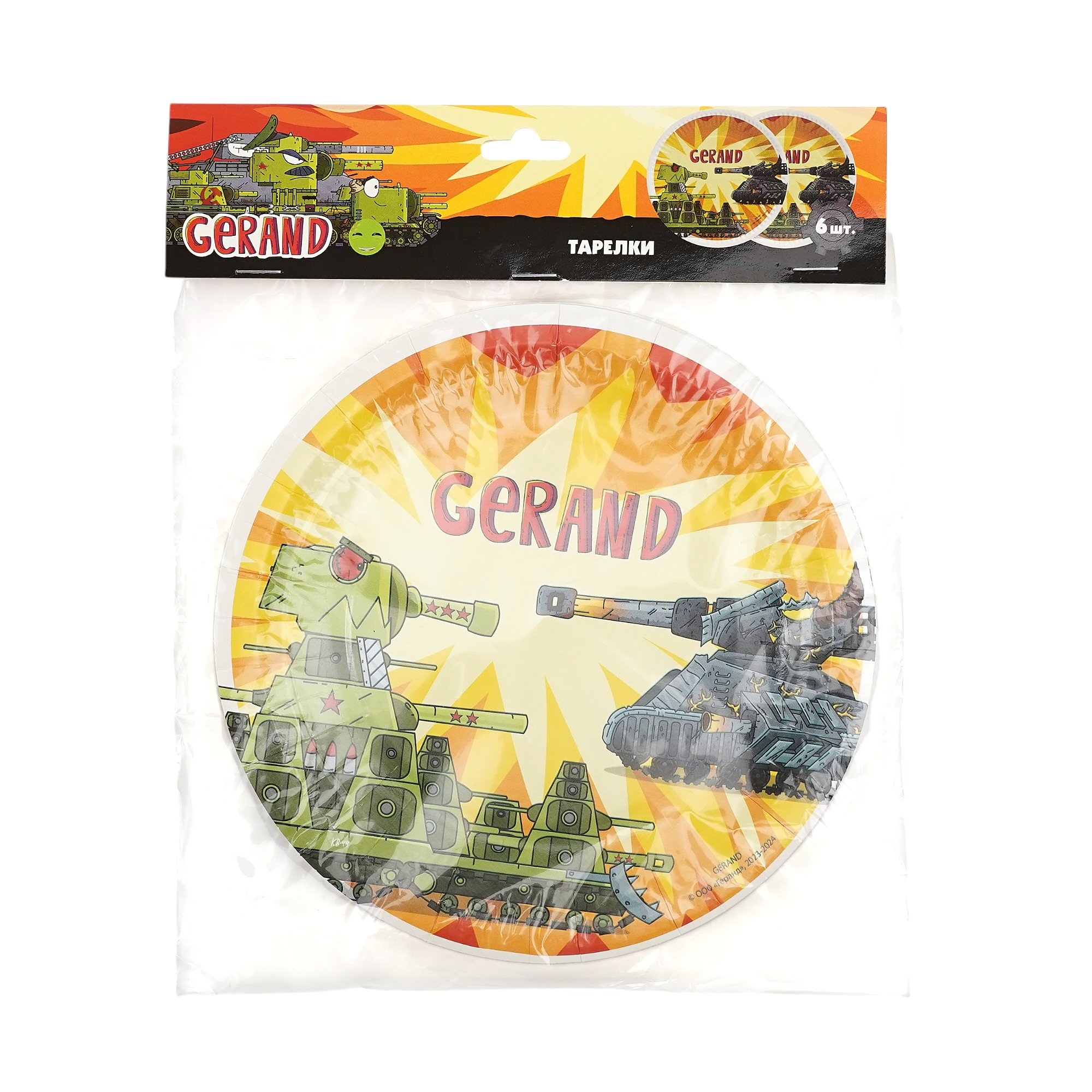 Тарелки бумажные "Gerand"